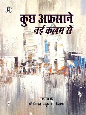 cover image of Kuch afsane nayi kalam se